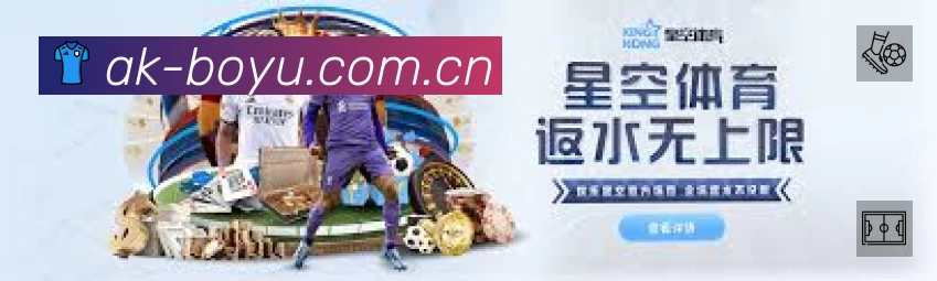 博鱼体育 体育赛事与数据服务平台